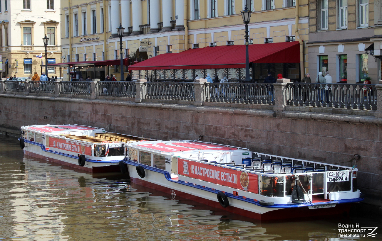 Сиерра-3, Сиерра-4