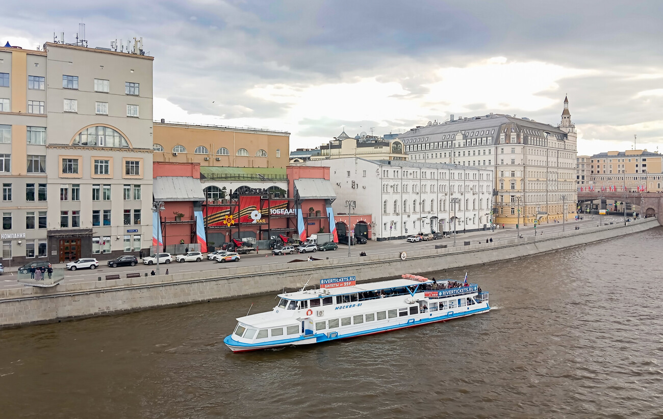 Москва-61