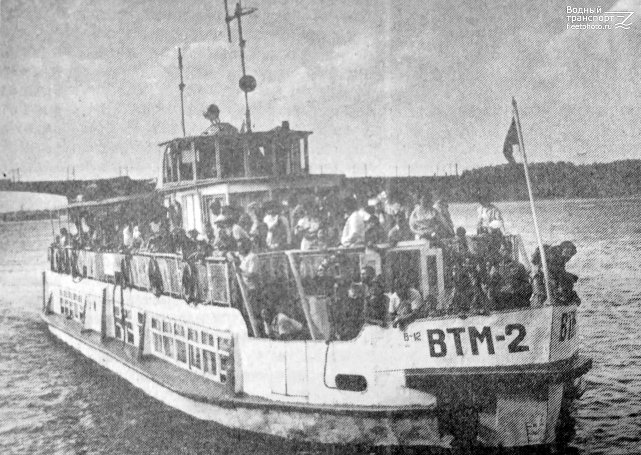 ВТМ-2. Книги, фотоальбомы и периодические издания
