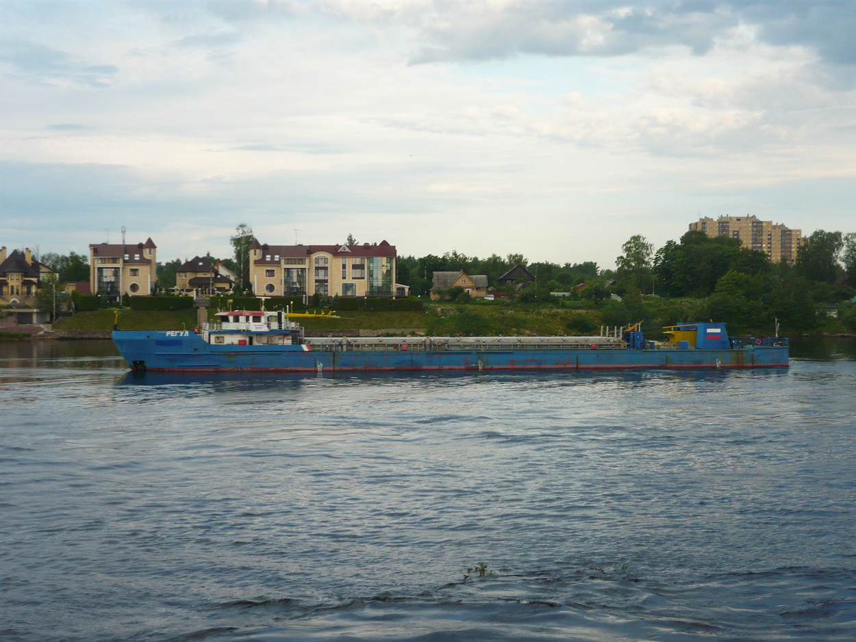 Регул