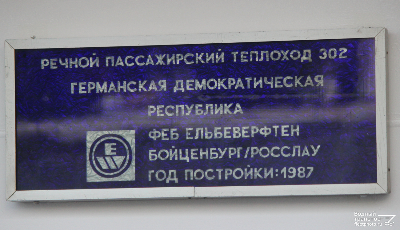 Русь. Закладные доски и заводские таблички