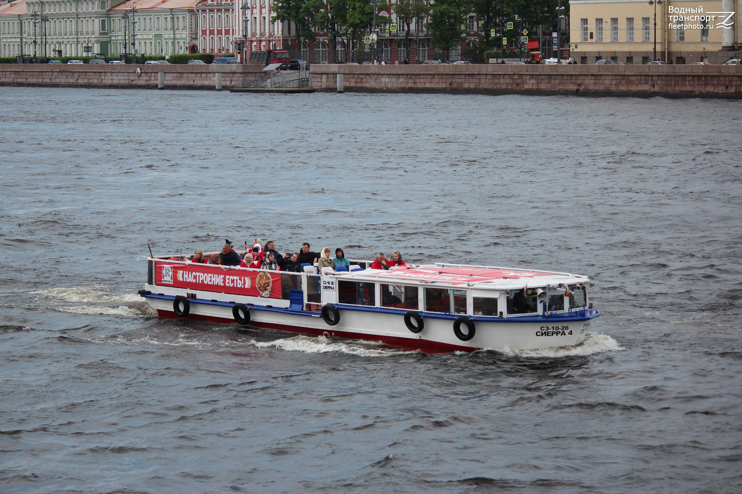 Сиерра-4