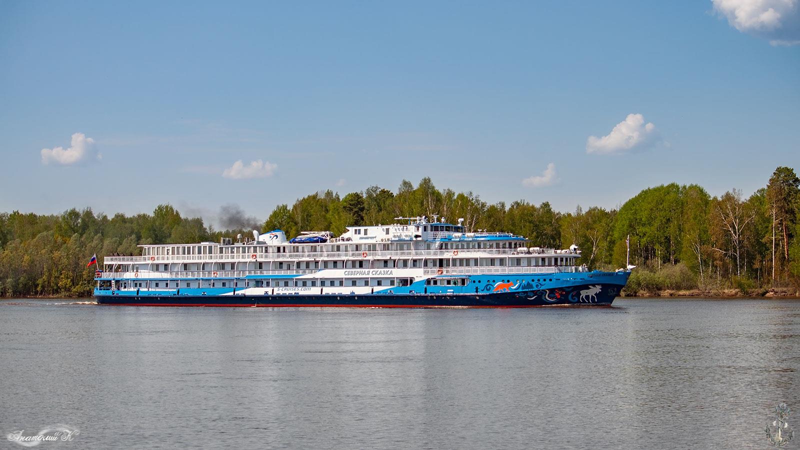 Северная Сказка