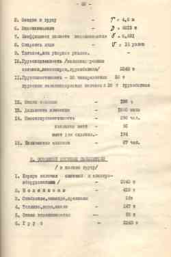 2499 КБ